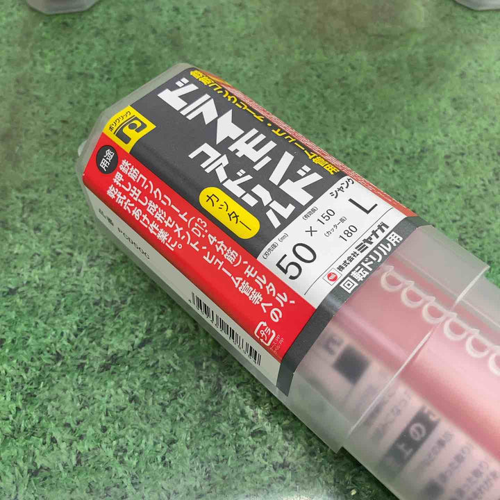 お得なセット品♪　ミヤナガ(Miyanaga) ドライモンドコアドリル(カッター) 32 35 50　6点セット【町田店】