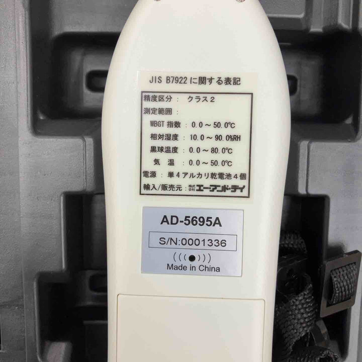 【未使用品】熱中症指数モニター AD-5695A 黒球形 熱中症指数計【柏店】