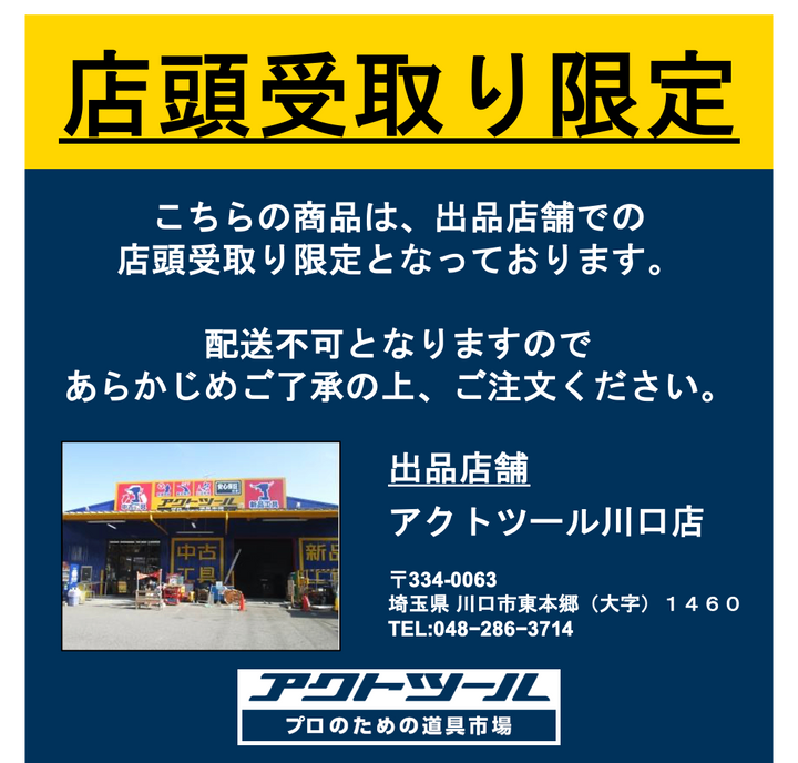 【店頭受取り限定】★ヤマハ(YAMAHA) インバーター発電機 EF2000IS【川口店】