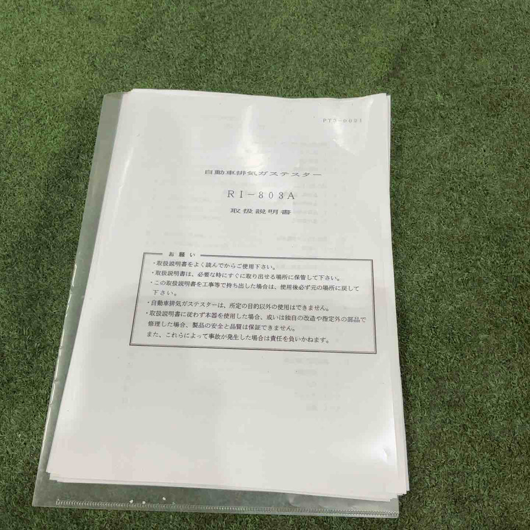 理研計器 自動車排気ガステスター CO・HC測定可 RI-803A 動作確認済【川口店】