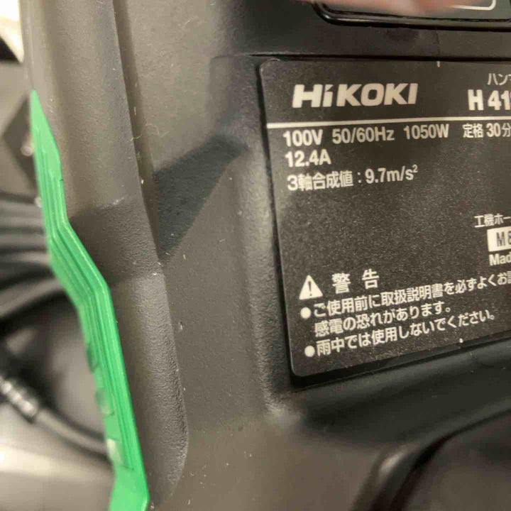 ★ハイコーキ(HIKOKI ※旧:日立工機) 電動ハンマ H41SE 六角シャンク【八潮店】
