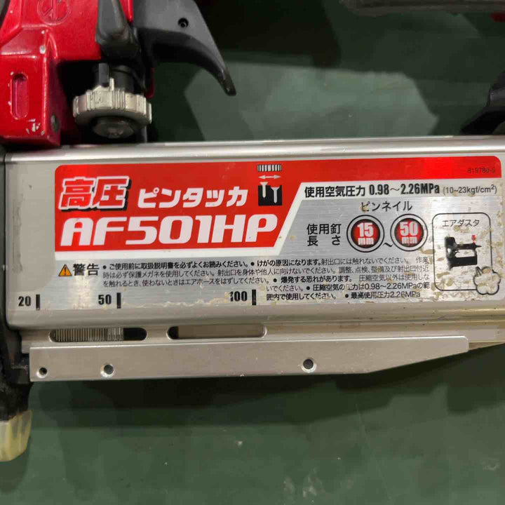 ★マキタ(makita) 高圧ピンネイラ AF501HP【川口店】