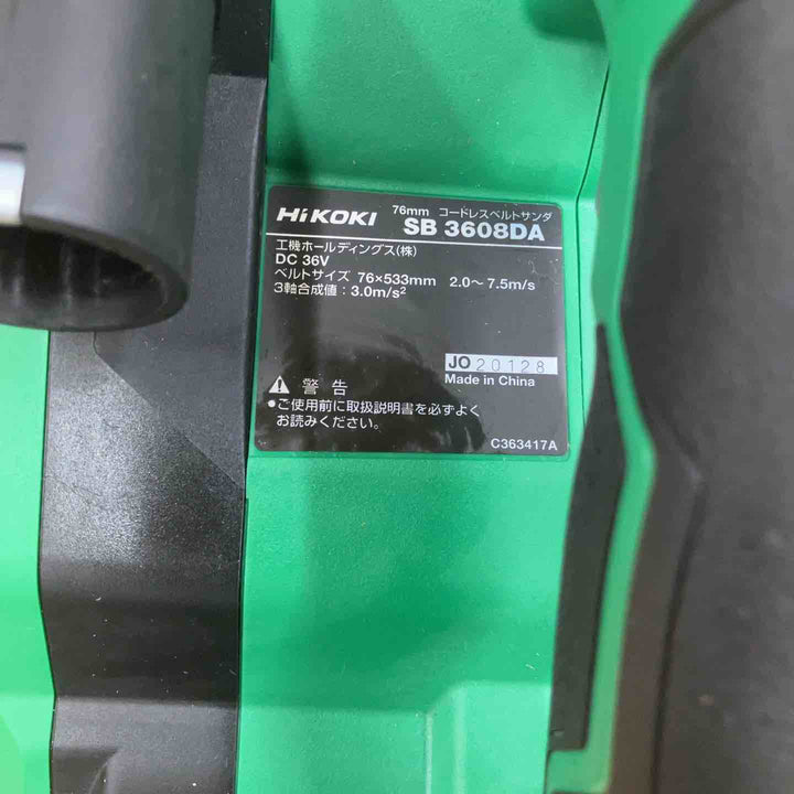 ★ハイコーキ(HIKOKI ※旧:日立工機) コードレスベルトサンダー SB3608DA(XPZ)【柏店】