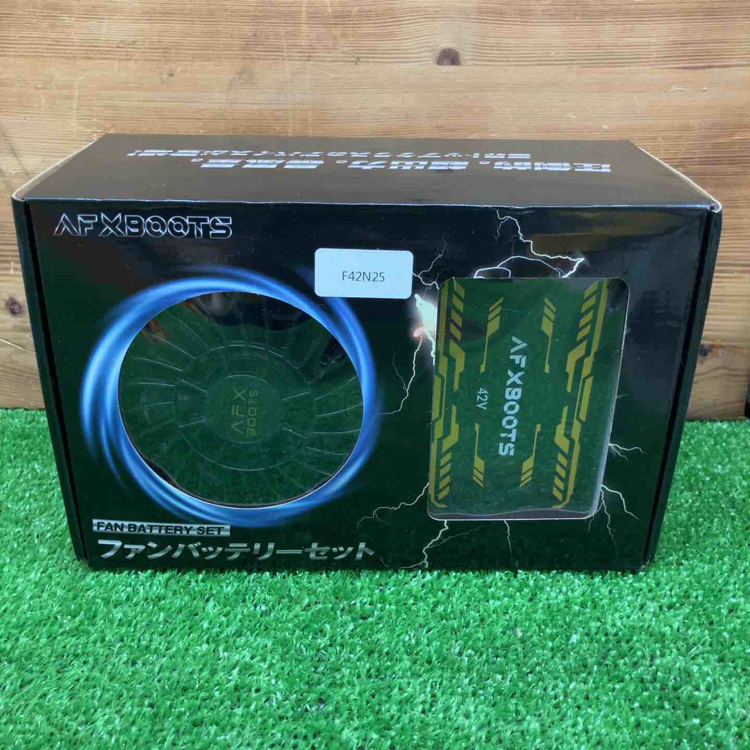 【未使用品】 AFXBOOTS ファンバッテリーセット F42N25 ※空調服別売り 【鴻巣店】