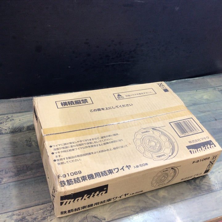 ◇マキタ(makita) F-91069 結束ワイヤ 50巻 鉄筋結束機用【町田店】