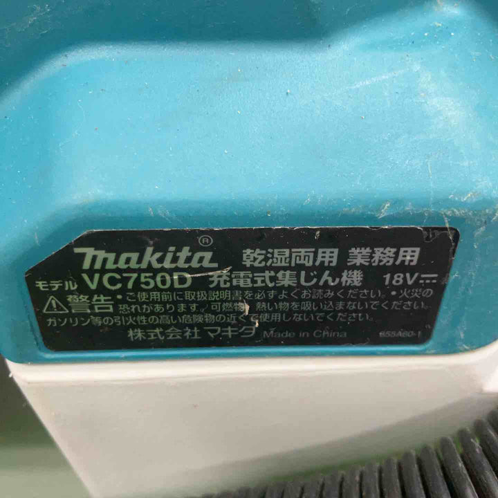 ★マキタ(makita) コードレス集じん機 乾湿両用 VC750DZ【草加店】