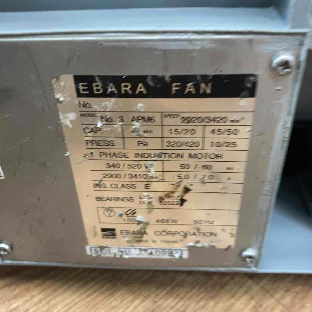 ◇エバラ(荏原製作所) 送風機 APM6 ポータブルファン 約4ｍのダクト付【岩槻店】