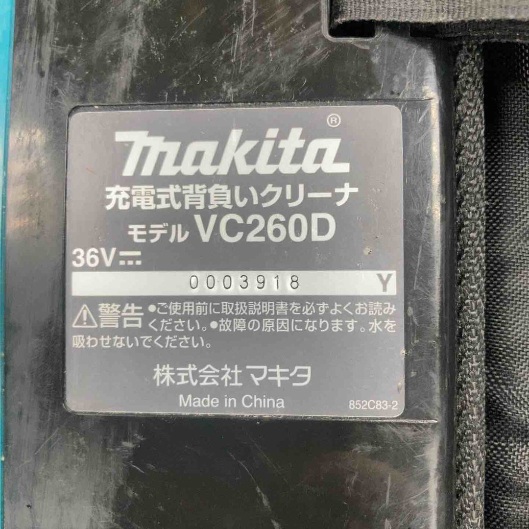 ☆マキタ(makita) コードレス背負い集じん機 VC260DZSP【川崎店】