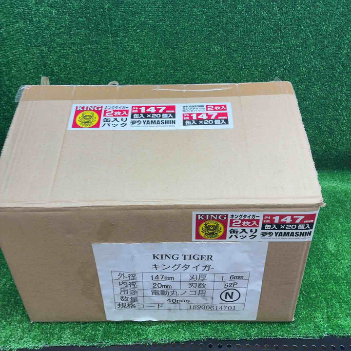 YAMASHIN ヤマシン 山真 キングタイガー　147㎜丸鋸用替刃　1缶2枚入り×20缶 計40枚セット【藤沢店】