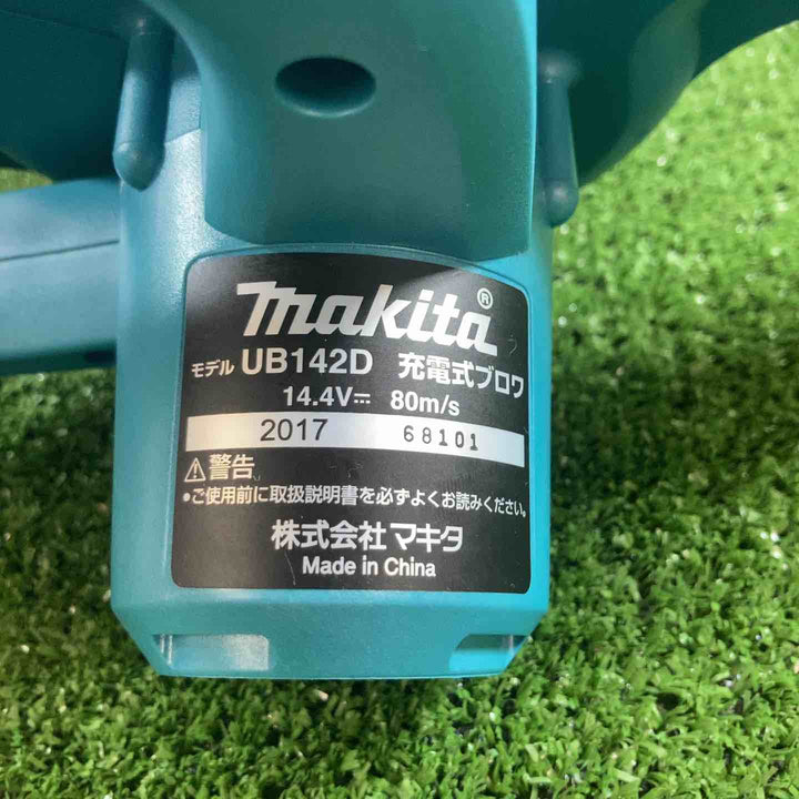 ★マキタ(makita) コードレスブロワ UB142DRF【川崎店】