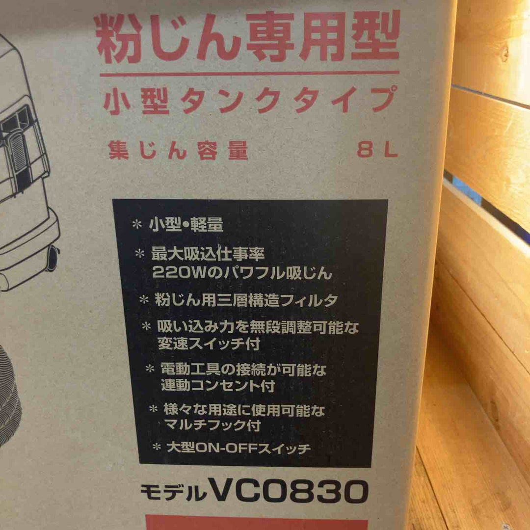★マキタ(makita) 集じん機 乾式 VC0830 連動機能【所沢店】