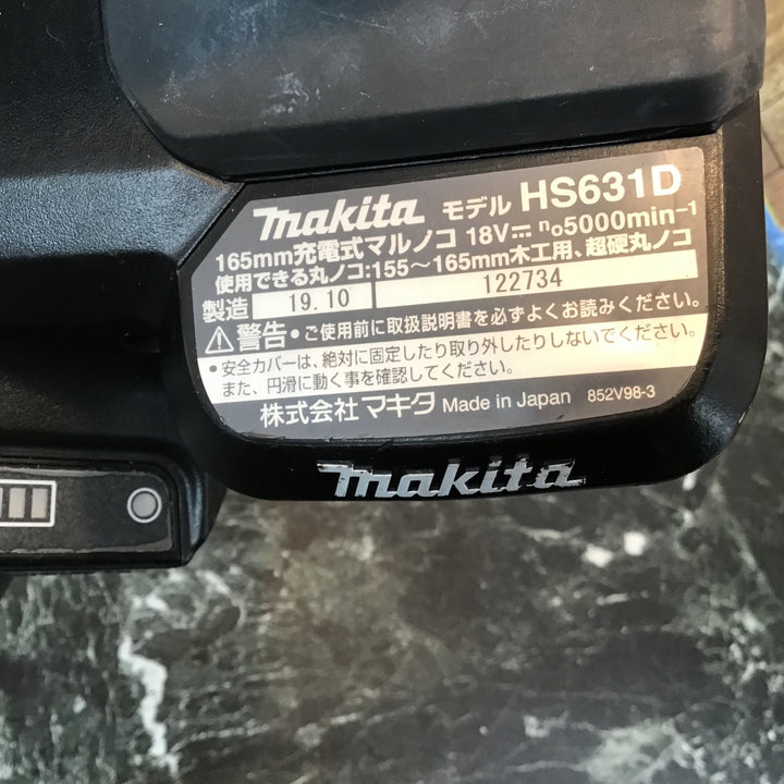 ★マキタ(makita) コードレス丸のこ HS631DZB【八潮店】