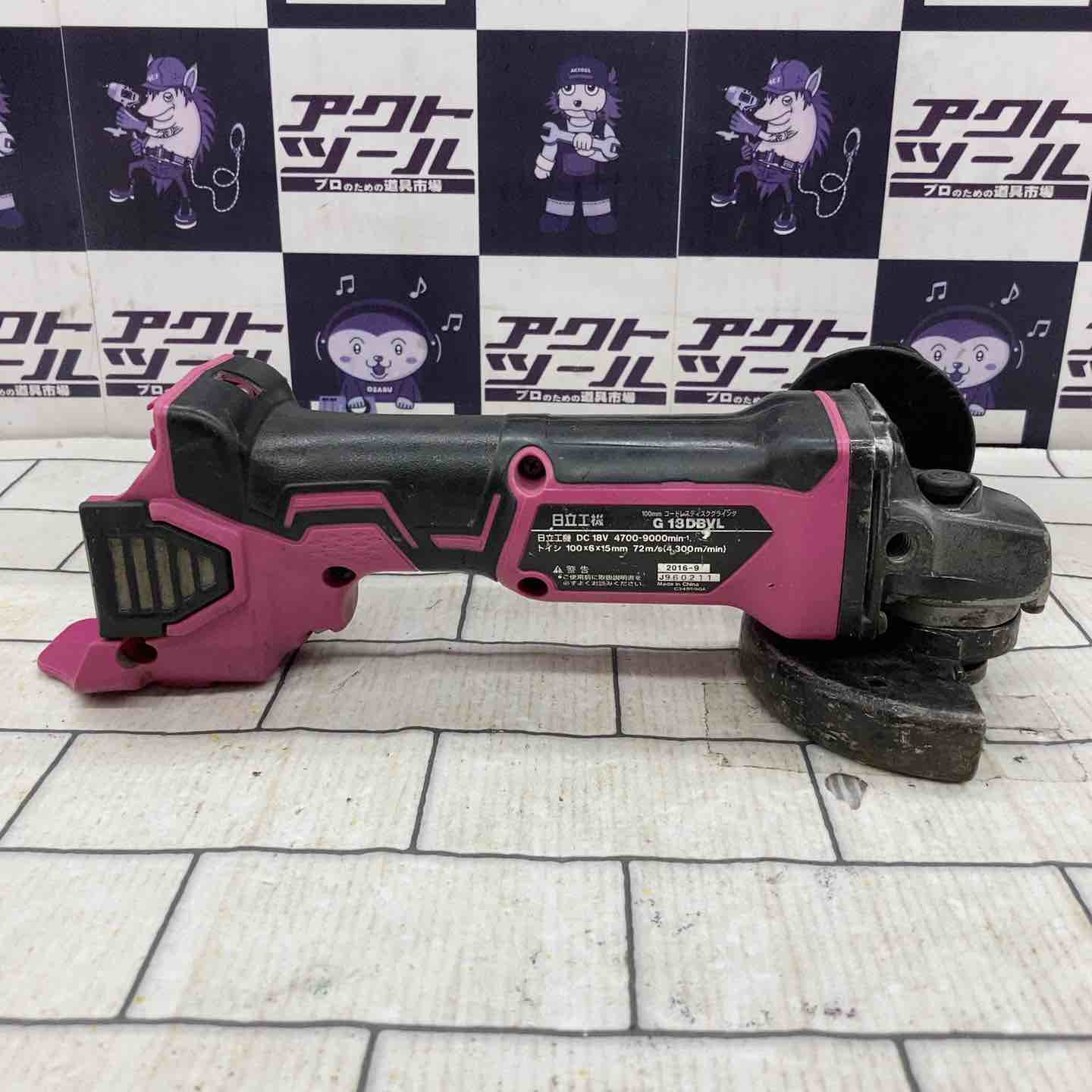 ◇HiKOKI(旧日立工機) 18V コードレスディスクグラインダー100mm