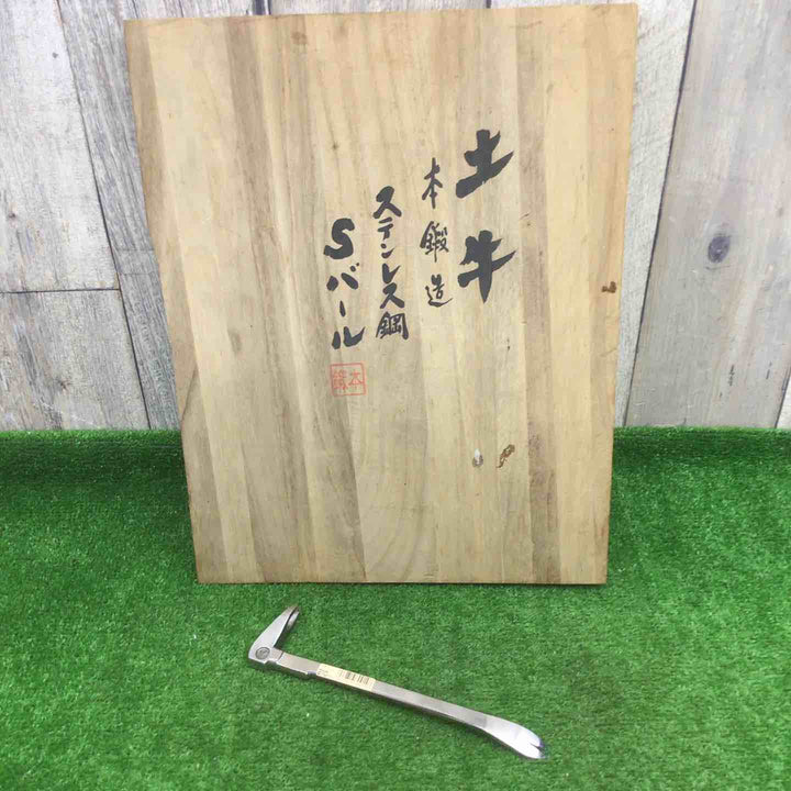 土牛 DOGYU　本鍛造　総磨き　ステンレス鋼　Sバール　210mm【富山店】◇ﾚｼﾞｺﾝ