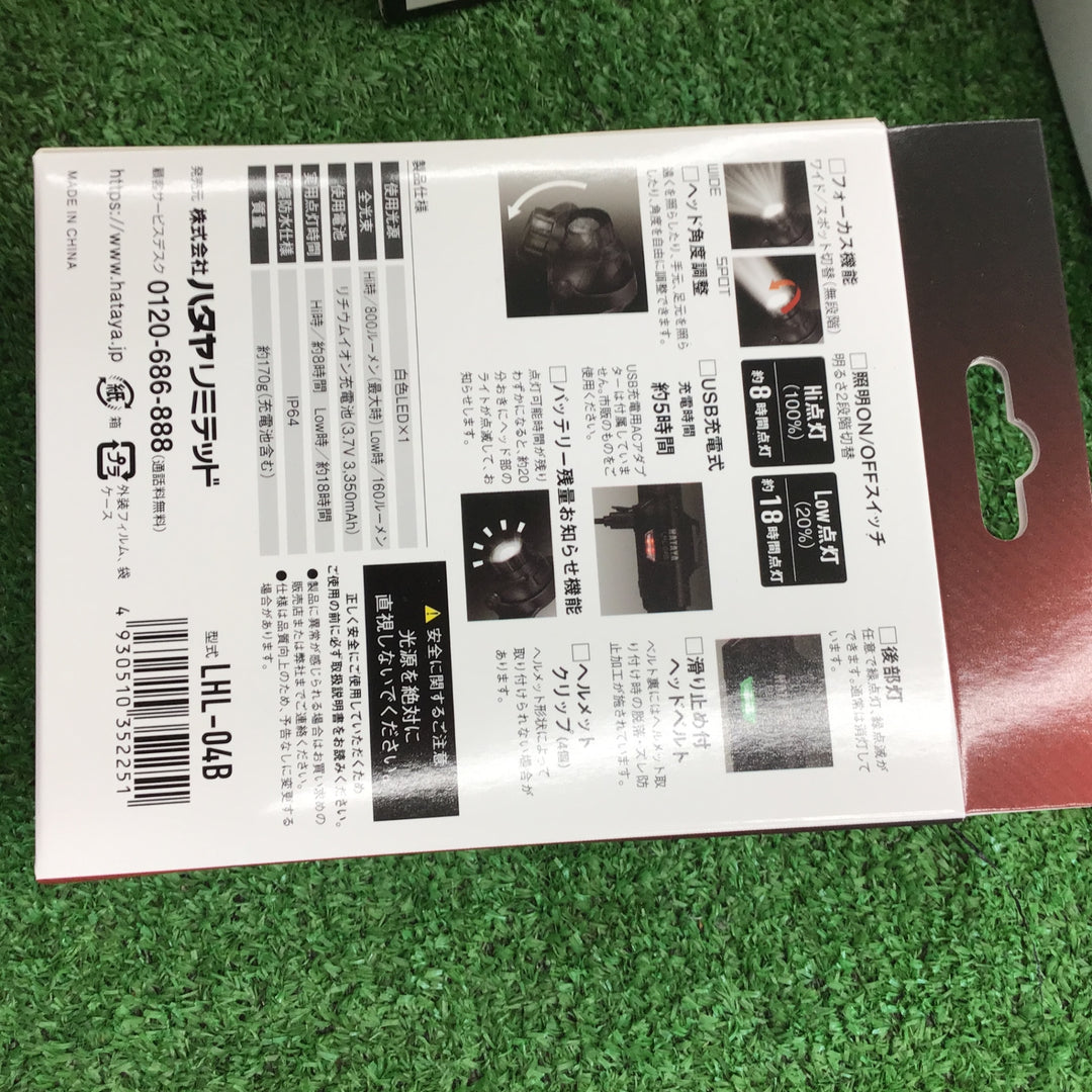 ＬＥＤヘッドライト８００ LHL-04B　4個セット【桶川店】