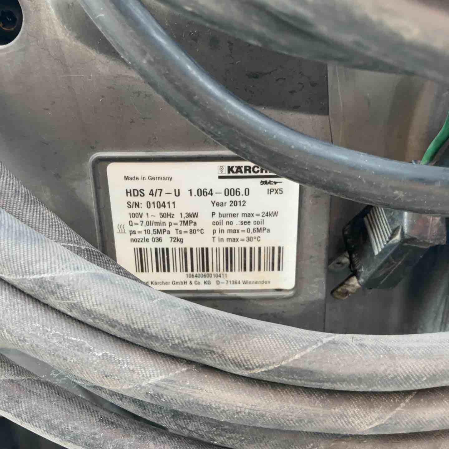 店頭受取り限定】ケルヒャー 温水高圧洗浄機 HDS4/7-U【草加店 店頭受取り限定】ケルヒャー 温水高圧洗浄機 HDS4/7-U【草加店