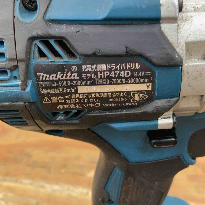 ☆マキタ(makita) コードレス振動ドリルドライバー HP474DZ【柏店】