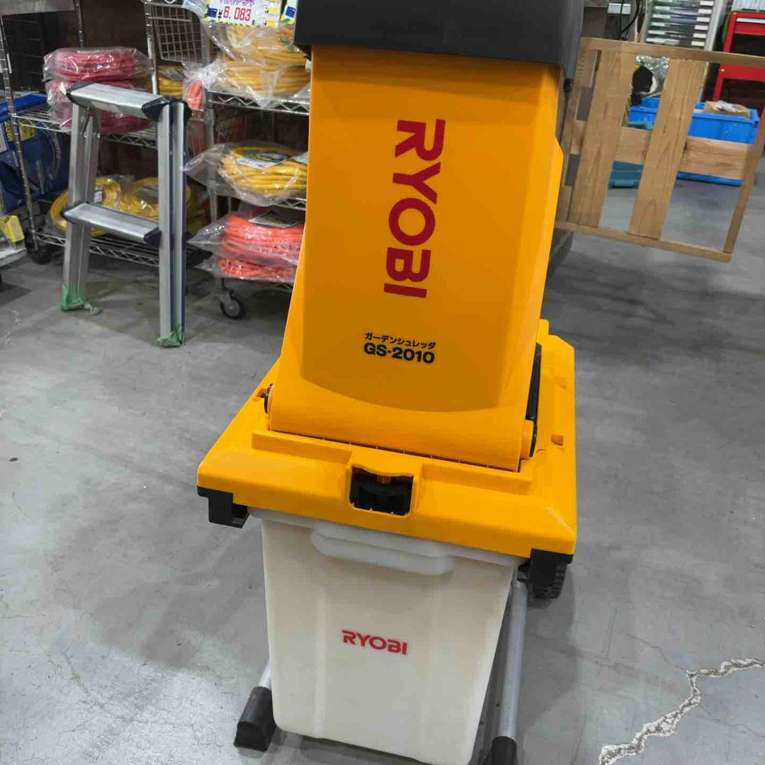 【店頭受取り限定】◇リョービ ガーデンシュレッダー GS-2010【川口店】
