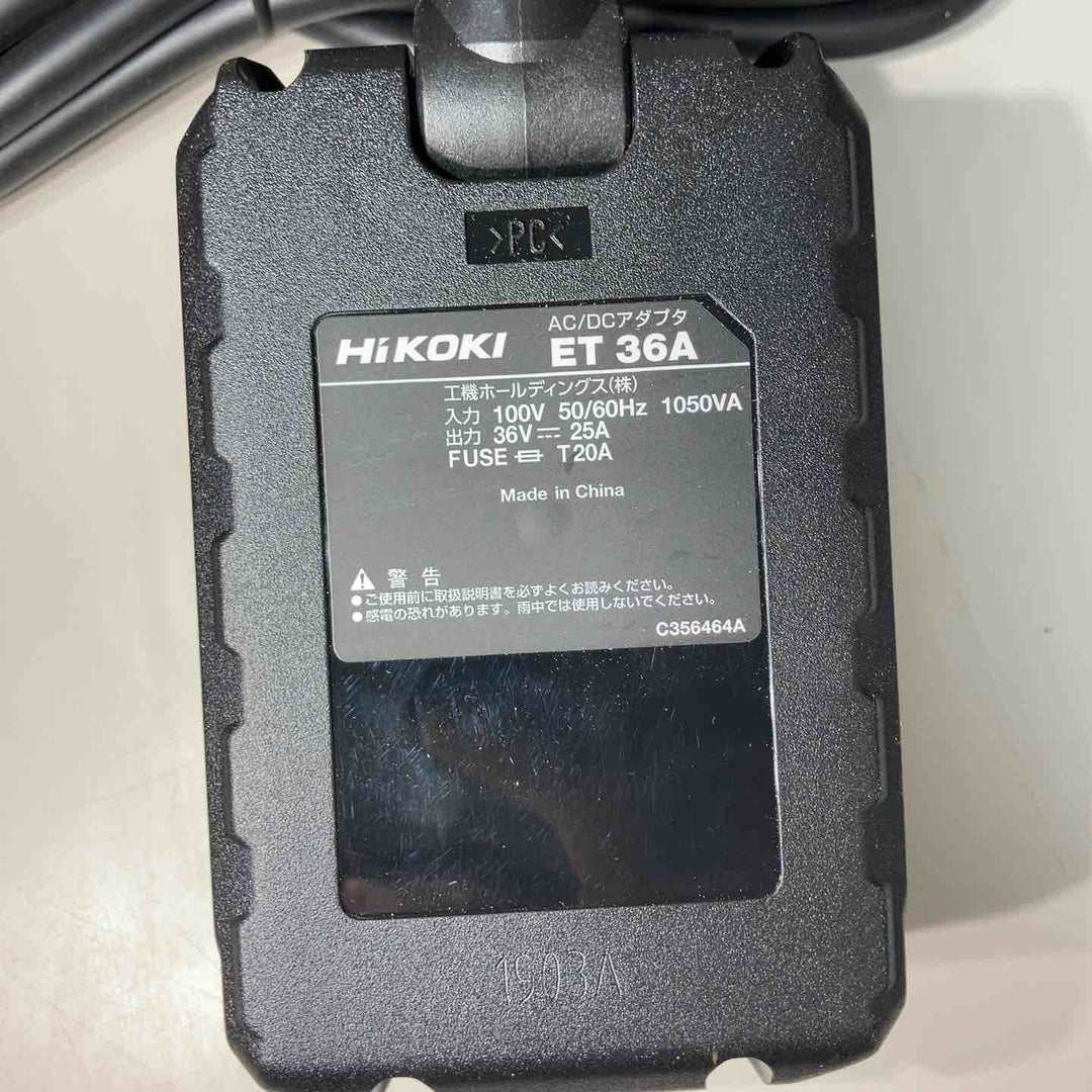 ◇ハイコーキ(HIKOKI ※旧:日立工機) AC/DCアダプター ET36A 100→36V マルチボルト蓄電池対応【戸田店】