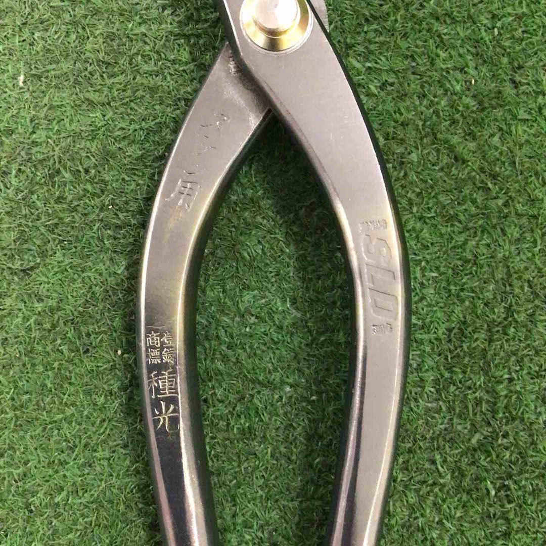 種光 金切鋏 ステン用安来鋼SLD 立切240mm No.8180【町田店】