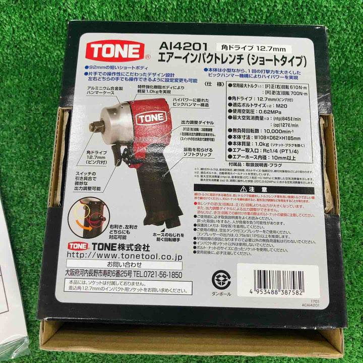 ☆トネ(TONE) エアインパクトレンチ AI4201【川崎店】