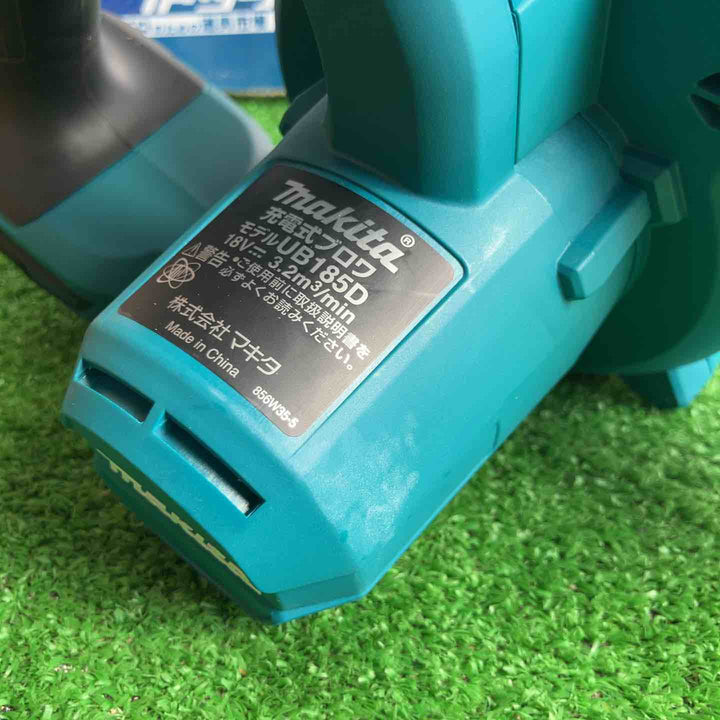 ★マキタ(makita) コードレスブロワ UB185DZ【草加店】