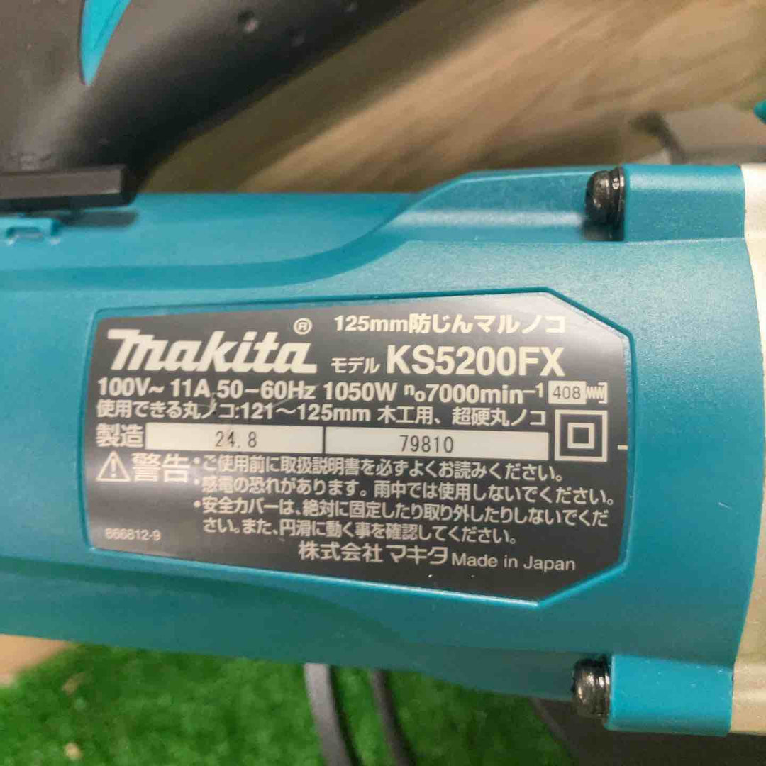 ★マキタ(makita) 防じん丸のこ KS5000FX【町田店】