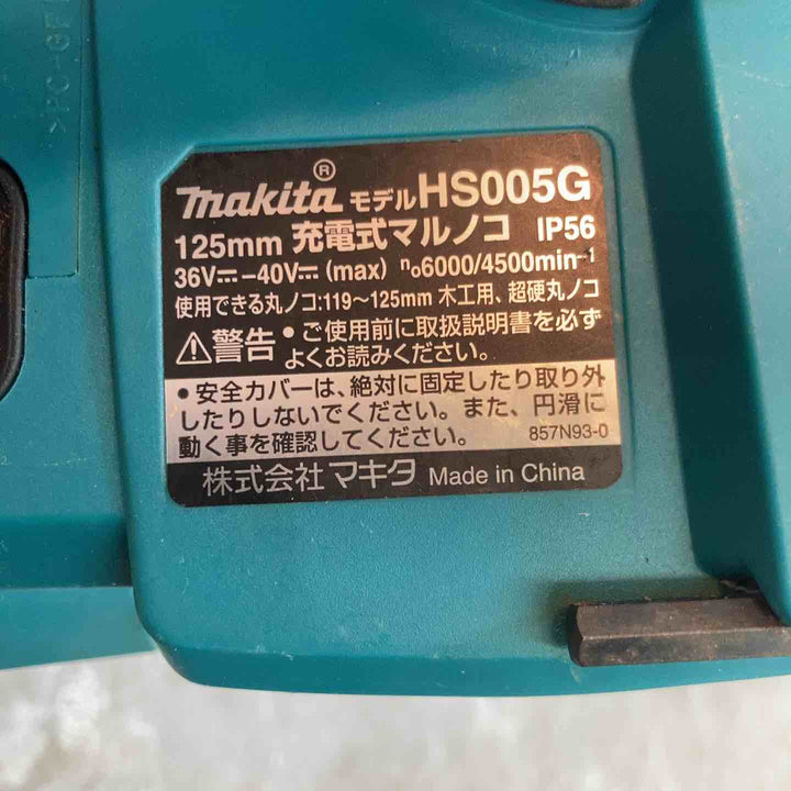 ★マキタ(makita) コードレスマルノコ HS005GZ【八潮店】