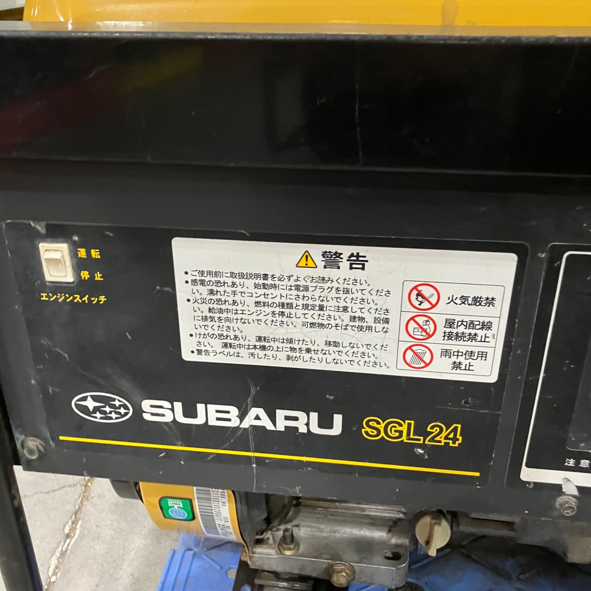 SUBARU SGL2000 発電機 ガソリン式 4stエンジン スバル 店頭受取り限定】◇スバル(SUBARU) ガソリン発電機 SGL24【川口店
