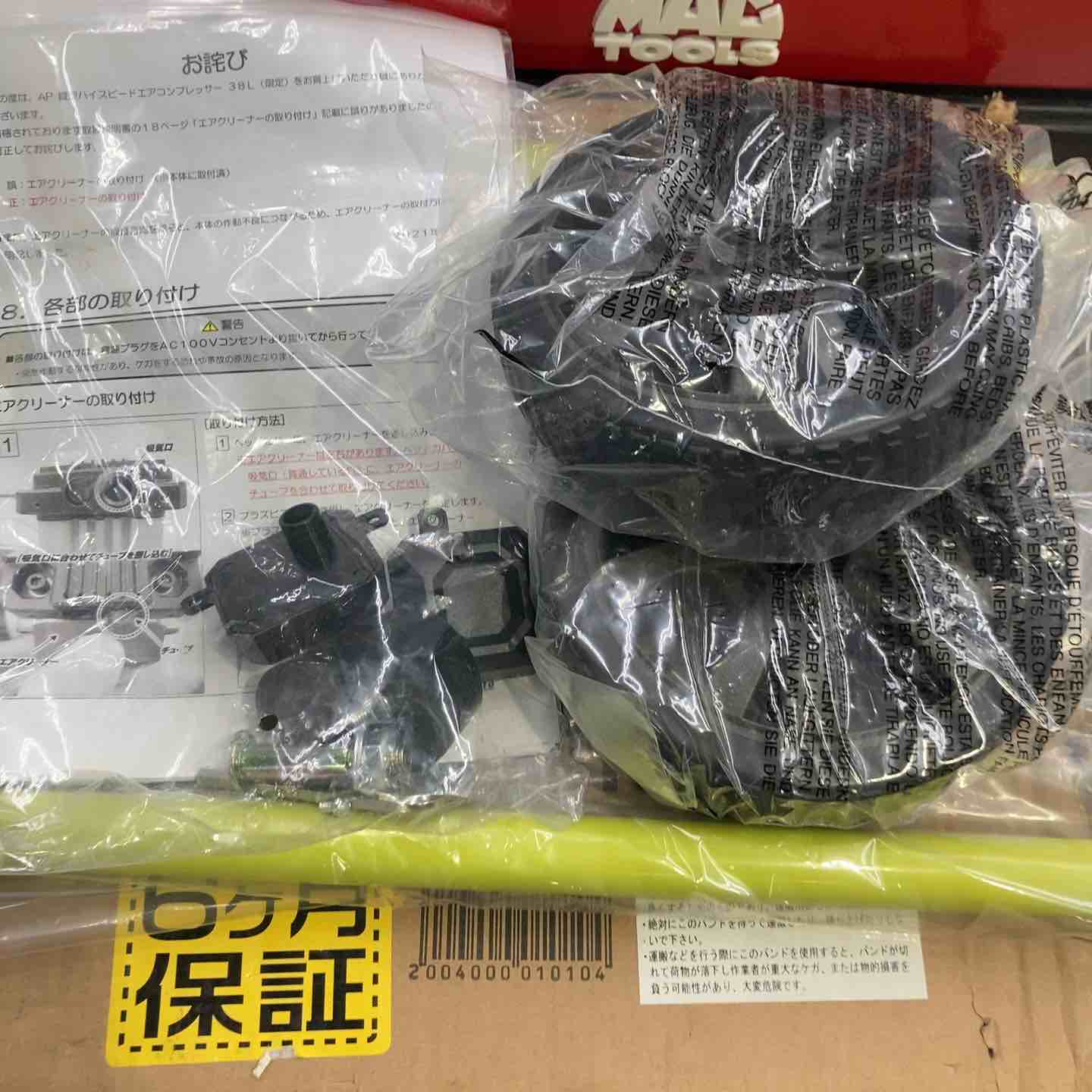 ◇アストロプロダクツ 縦型サイレントエアコンプレッサー 38L AP040962