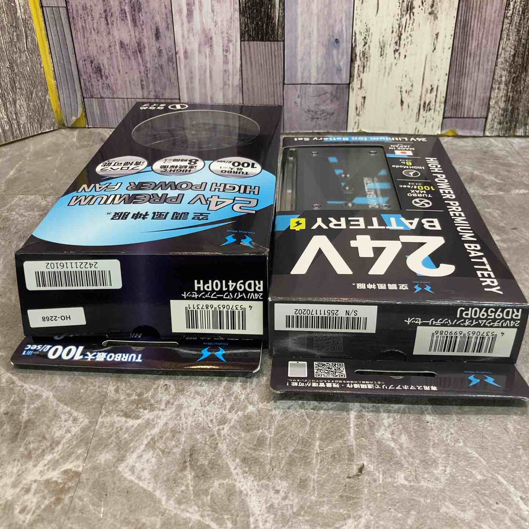【未使用品】空調風神服 ファンセット 24V バッテリーセット RD9410PH RD9590PJ【八潮店】