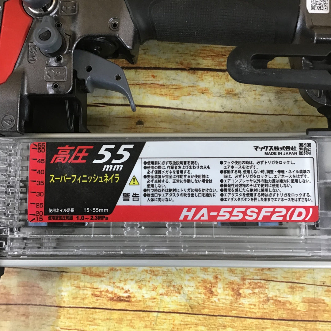 ★マックス(MAX) 高圧フィニッシュネイラ HA-55SF2(D)【川崎店】