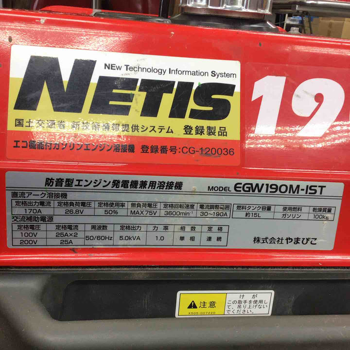 【店頭受取り限定】◇新ダイワ(Shindaiwa) エンジンウェルダー EGW190M-IST【川崎店】