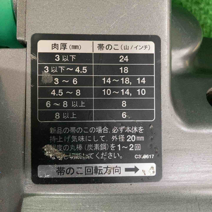 ★ハイコーキ(HIKOKI) 36V 120mmコードレスバンドソー CB3612DA(XPZ)【川崎店】