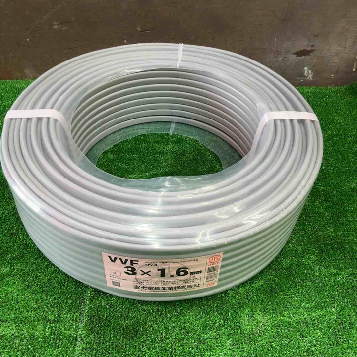 □富士電線 VVFケーブル 3芯×1.6mm【草加店】
