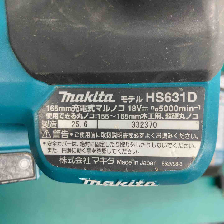 ★マキタ(makita) コードレス丸のこ HS631DGXS　バッテリ1つ充電回数26回【戸田店】