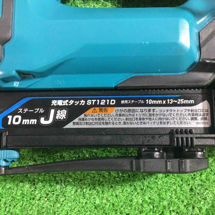 ★マキタ(makita) コードレスタッカー ST121DZK【川口店】