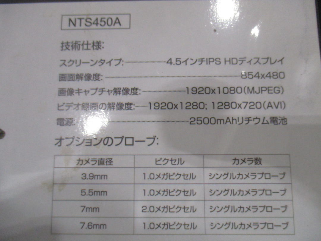 TESLONG ファイバースコープ 管内カメラ 検査カメラ NTS450A【川口店】