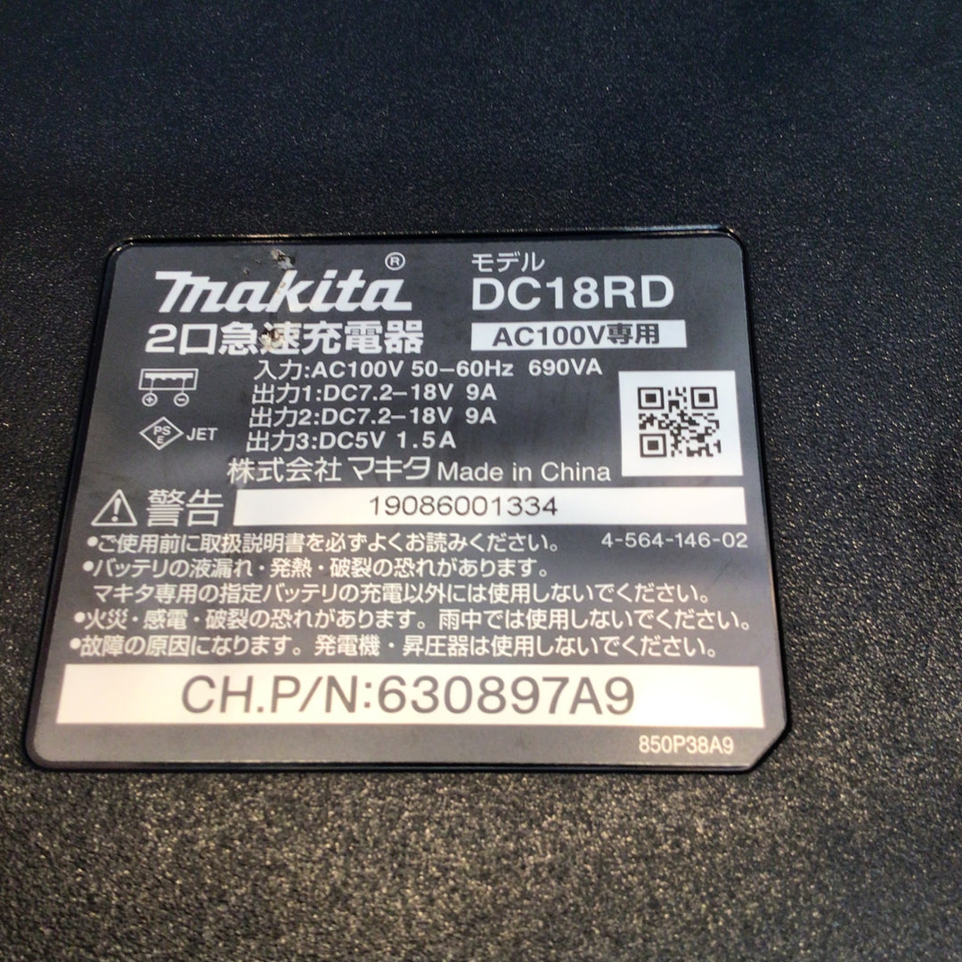 ★マキタ(makita) 2口急速充電器 DC18RD【八潮店】