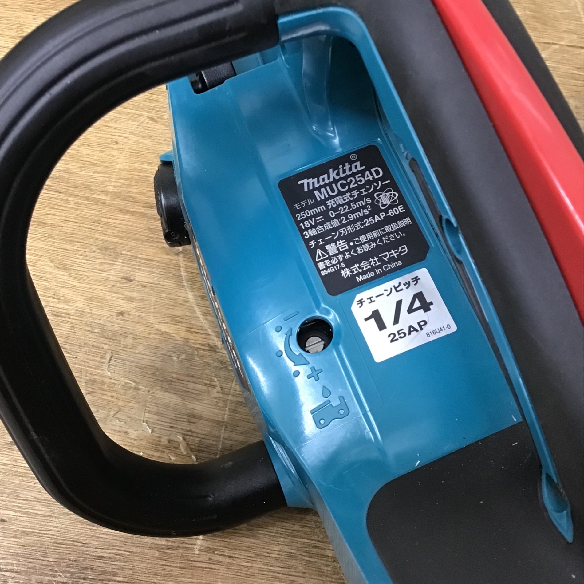 ☆マキタ(makita)18V コードレスチェーンソー MUC254DZ 本体のみ