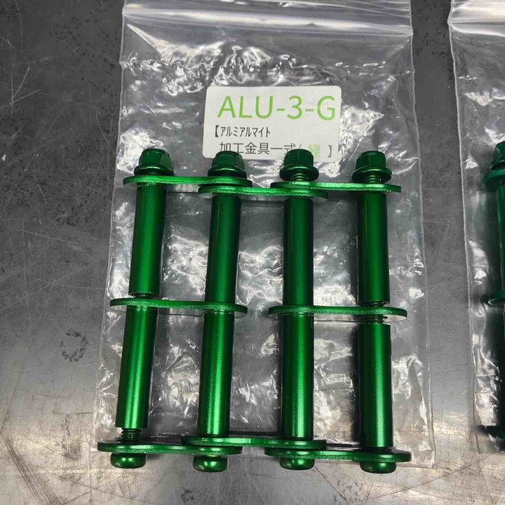 【未使用品】ニックス(KNICKS) 金具 アルミ製金具一式 アルマイト加工 ALU-3G ALU3G グリーン 緑　3個セット【川越店】
