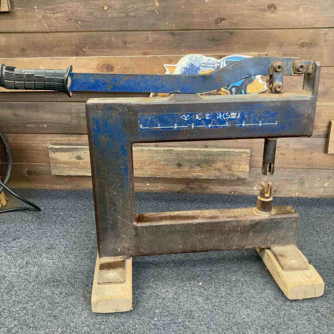 【中古品 / 店頭受取り限定】メーカー不明 現状品 瓦割機 瓦カッター  S型【千葉県柏市】