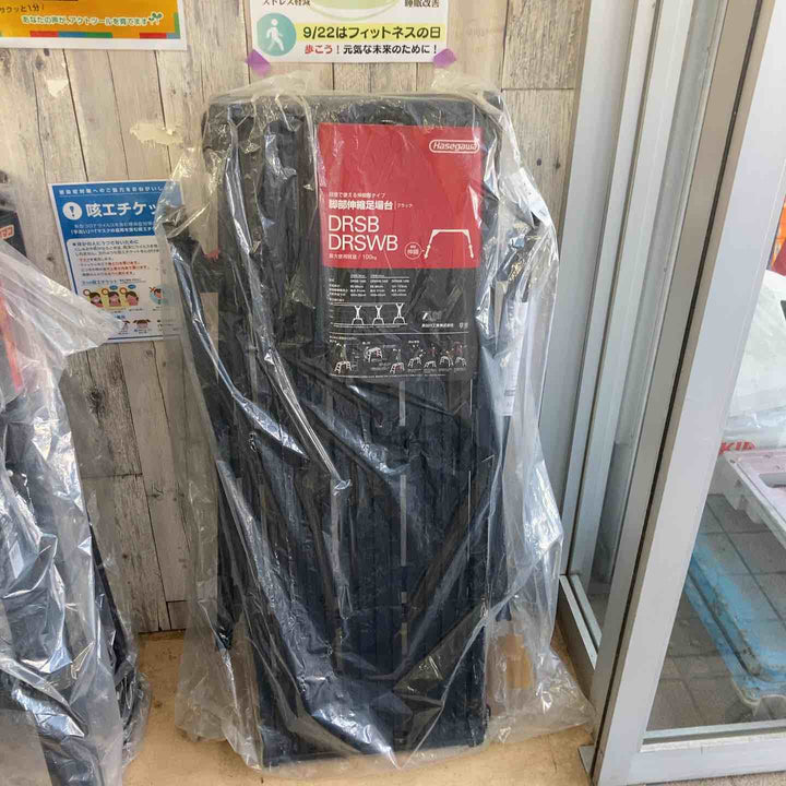 【未使用(店頭展示品)】長谷川工業(Hasegawa) BLACK LABEL 脚部伸縮足場台ブラック DRSWB-1200【東大和店】