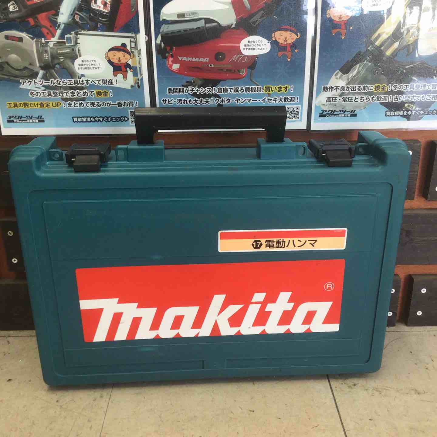 【中古美品】 マキタ/makita 電動ハンマ HM0830 【鴻巣店】 中古美品】 マキタ/makita 電動ハンマ HM0830 【鴻巣店】 – アクト