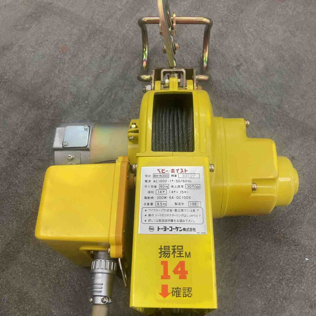 ☆トーヨーコーケン ベビーホイスト BH-N300【川崎店】