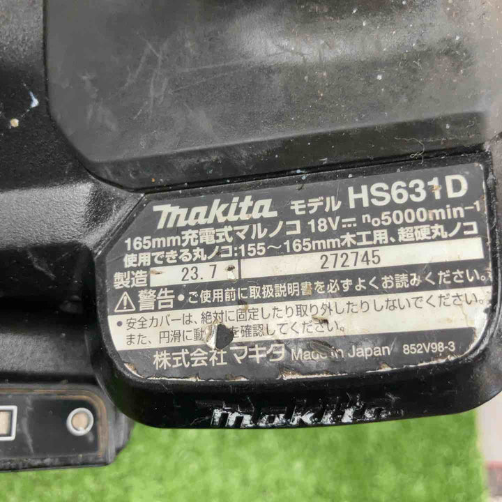 ★マキタ(makita) コードレス丸のこ HS631DZB【川崎店】