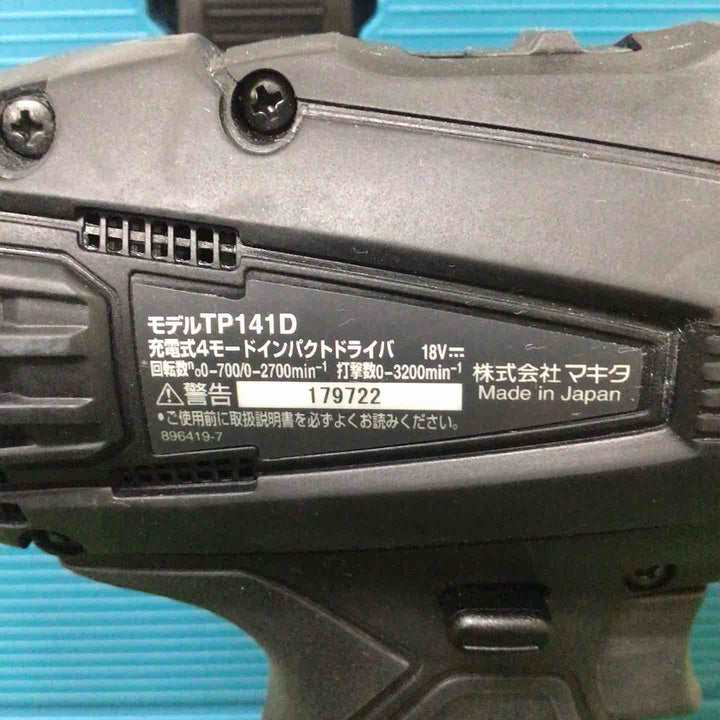 ★マキタ(makita) コードレス4モードインパクトドライバー TP141DRGXB【町田店】
