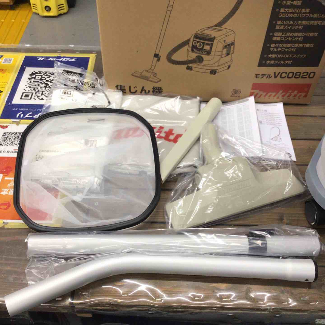 ★マキタ(makita) 集じん機 乾湿両用 VC0820【戸田店】