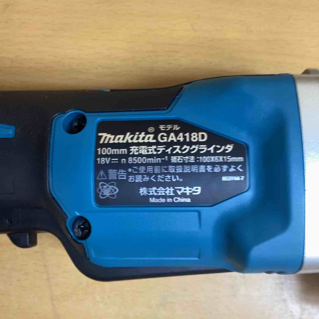 ★マキタ(makita) 100mmコードレスディスクグラインダ GA418DZ【越谷店】