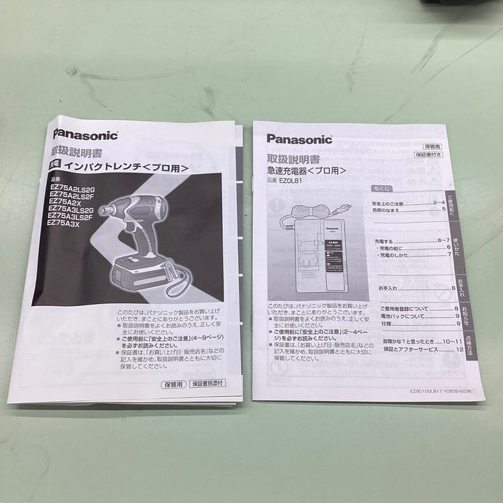 〇パナソニック(Panasonic) コードレスインパクトレンチ EZ75A2LS2G-H【越谷店】